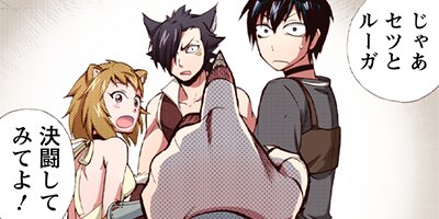異世界召喚は二度目です(コミック) 30【フルカラー】