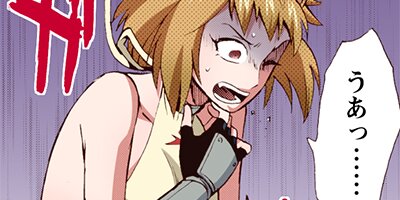 異世界召喚は二度目です(コミック) 33【フルカラー】
