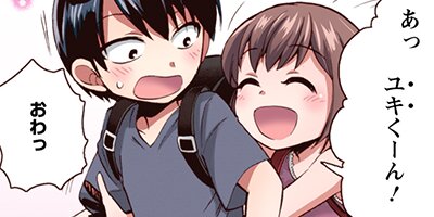 異世界召喚は二度目です(コミック) 39【フルカラー】
