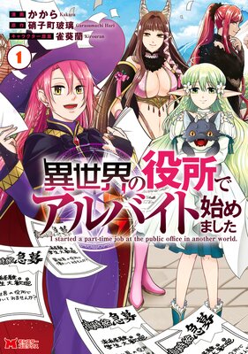 Renta 男性向け漫画 電子書籍 コミック をお得にレンタル