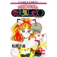 お得な250ポイントレンタル Bronze Renewal Style Since Zetsu Ai 13 尾崎南 電子コミックをお得にレンタル Renta