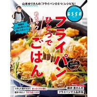 フライパンひとつでめちゃウマごはん