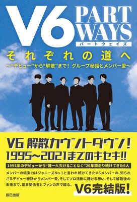 V6 줾ƻ PART WAYS