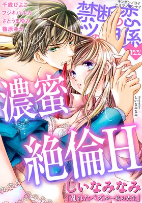 ���Ǥ��� �ҥߥĤδط� vol.122