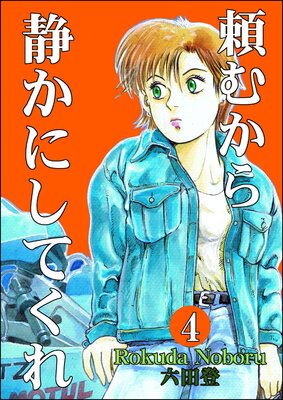 ��फ���Ť��ˤ��Ƥ����ʬ���ǡ� ����4�á�