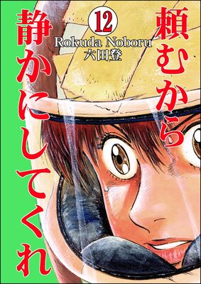 ��फ���Ť��ˤ��Ƥ����ʬ���ǡ� ����12�á�