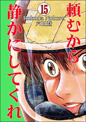 ��फ���Ť��ˤ��Ƥ����ʬ���ǡ� ����15�á�