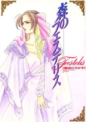 �ƥ���˥������꡼�� 4 ���Υե����ƥꥹ