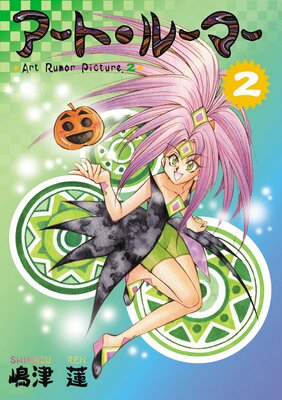 �����ȡ��롼�ޡ���2��