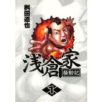 磯部磯兵衛物語 浮世はつらいよ 14 仲間りょう 電子コミックをお得にレンタル Renta