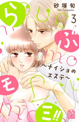 ��֥��!!���ʥ�����Υ����ơ�