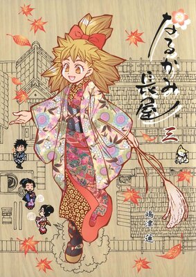 �ʤ뤫��Ĺ��