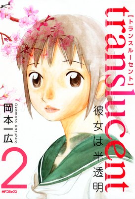 �ȥ�󥹥롼����� �������ȾƩ���� 2