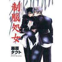 制服処女 ガクラン・ヴァージン