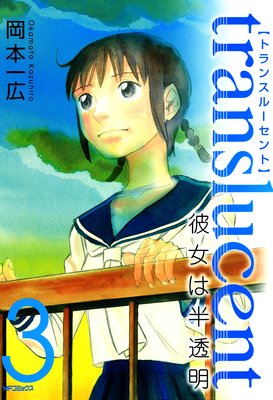 �ȥ�󥹥롼����� �������ȾƩ���� 3