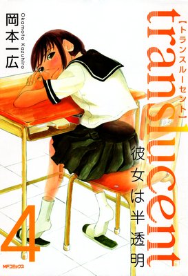 �ȥ�󥹥롼����� �������ȾƩ���� 4