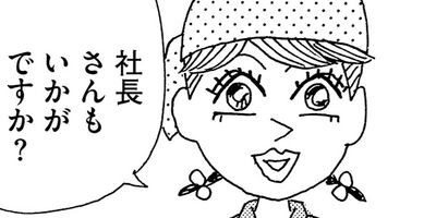 ��̣���äˤ�褢�� 254