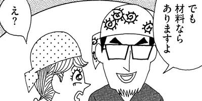 ��̣���äˤ�褢�� 272