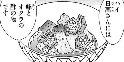 ��̣���äˤ�褢�� 276