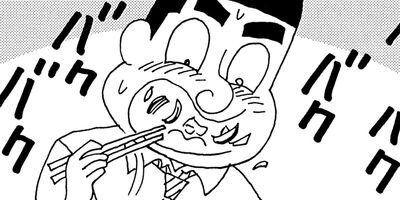 ��̣���äˤ�褢�� 284