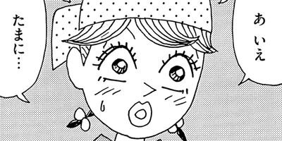 ��̣���äˤ�褢�� 288