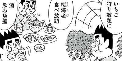 ��̣���äˤ�褢�� 303