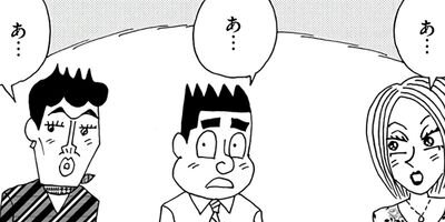 ��̣���äˤ�褢�� 305