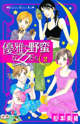 ͥ�������ڤʽ����� 2��