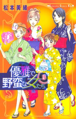 ͥ�������ڤʽ����� 3��