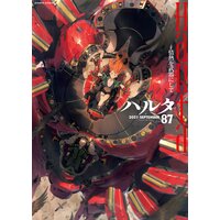 ハルタ 2021−SEPTEMBER volume 87