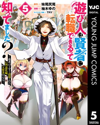 ͷ�ӿͤϸ��Ԥ�ž���Ǥ���ä��ΤäƤޤ���?��ͦ�ԥѡ��ƥ����������줿Lv99ƻ���ա����縭�ԡۤˤʤ�� 5