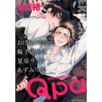 Qpa vol.118〜エロカワ