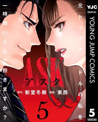 ASK������ 5