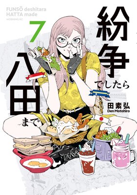 ʶ��Ǥ�����Ȭ�Ĥޤ� 7��