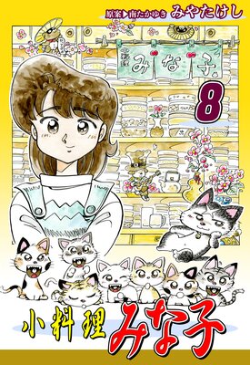 �������ߤʻҡ�8��