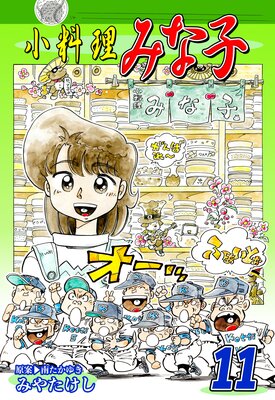 �������ߤʻҡ�11��