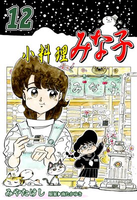 �������ߤʻҡ�12��