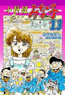 �������ߤʻҡ�13��