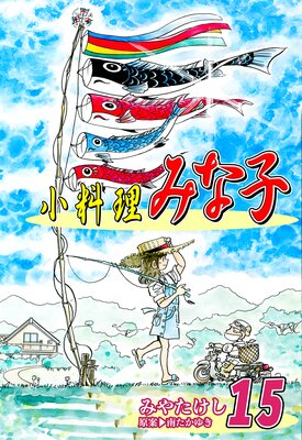 �������ߤʻҡ�15��