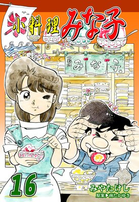 �������ߤʻҡ�16��