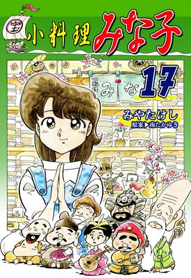 �������ߤʻҡ�17��