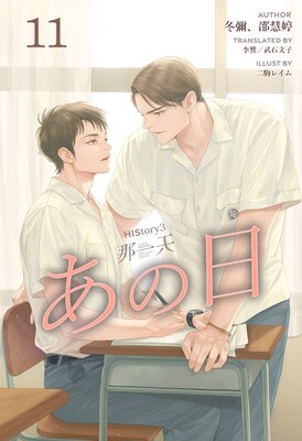 HIStory3 ���ŷ ����������ʬ���ǡϤ�ɽ��