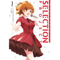 SELECTION PROJECT【デジタル版限定特典付き】