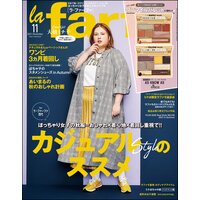 la farfa【ラ・ファーファ】2021年11月号