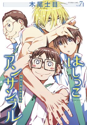 �Ϥ��ä����󥵥�֥� 7��