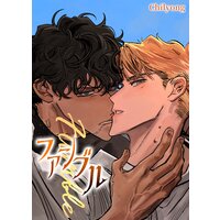 【タテコミ】Fumble:ファンブル【フルカラー】