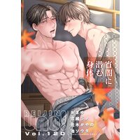 麗人uno! Vol.120 宵闇に潜む身体
