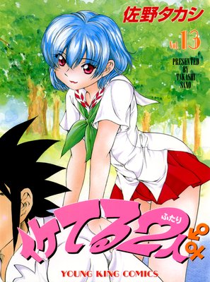 �����Ƥ�2�� 13