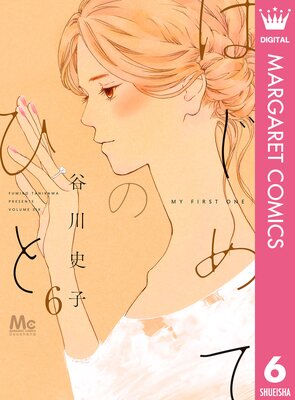 �Ϥ���ƤΤҤ� 6