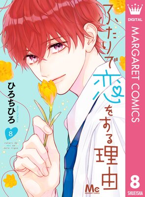 �դ�������򤹤���ͳ 8